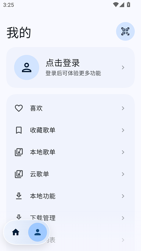 QZ Music截图3