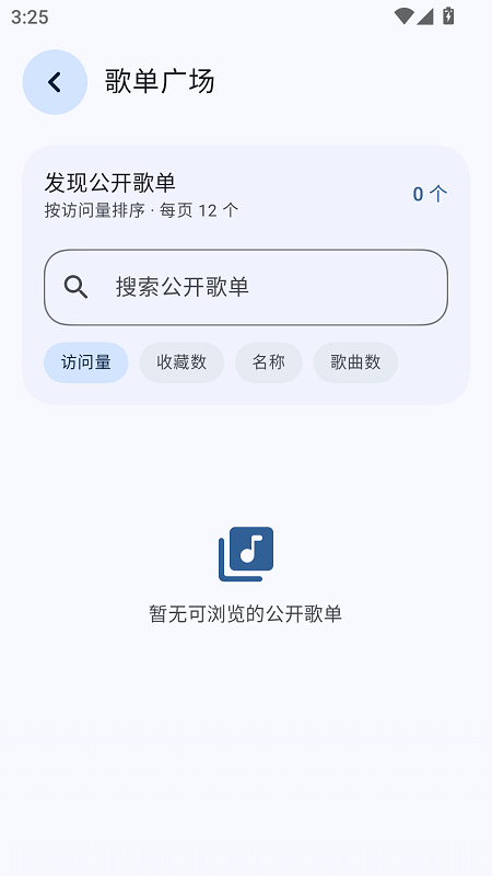 QZ Music截图2