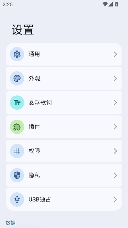QZ Music截图4