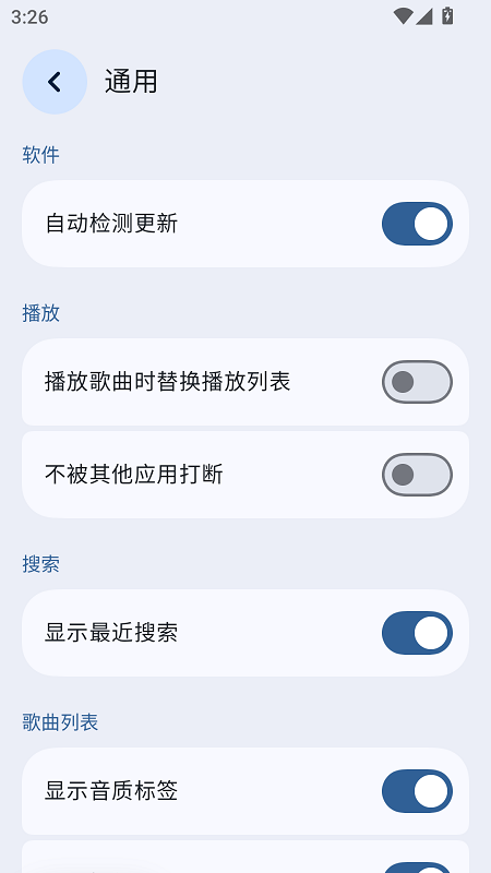 QZ Music截图5