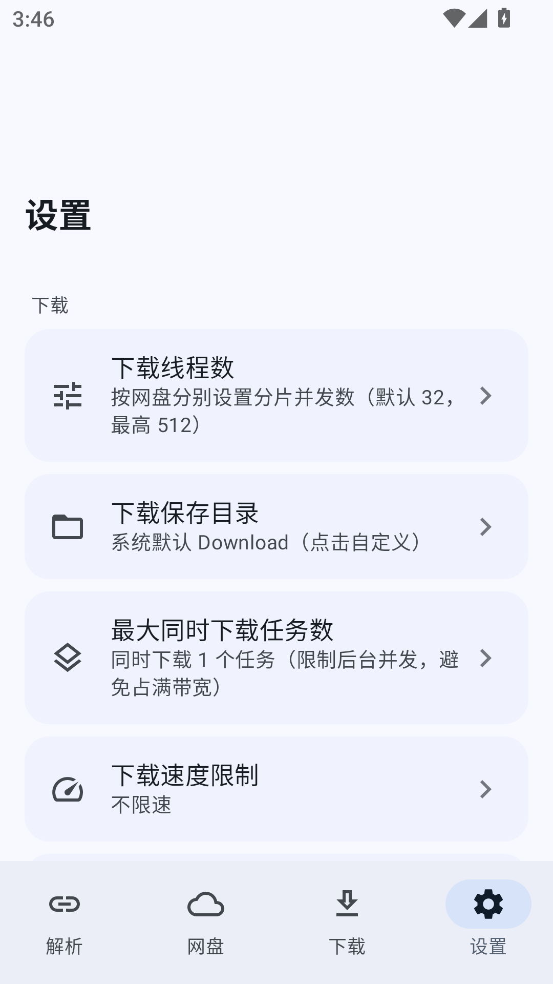 云析截图5