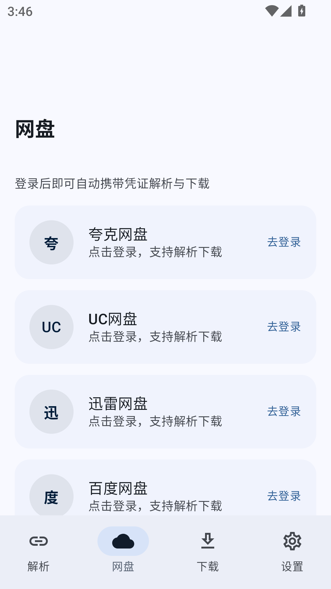 云析截图2