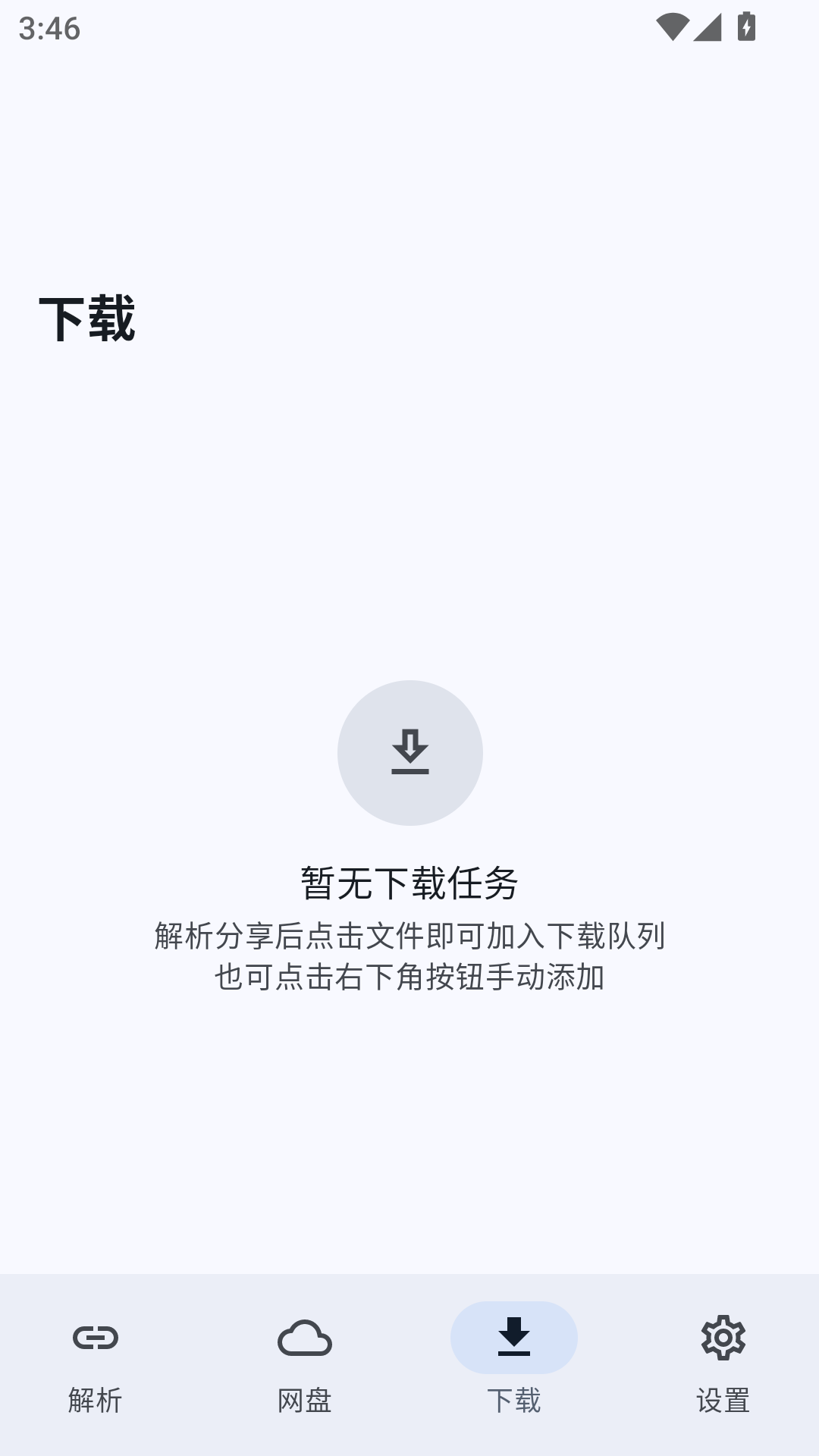 云析截图4