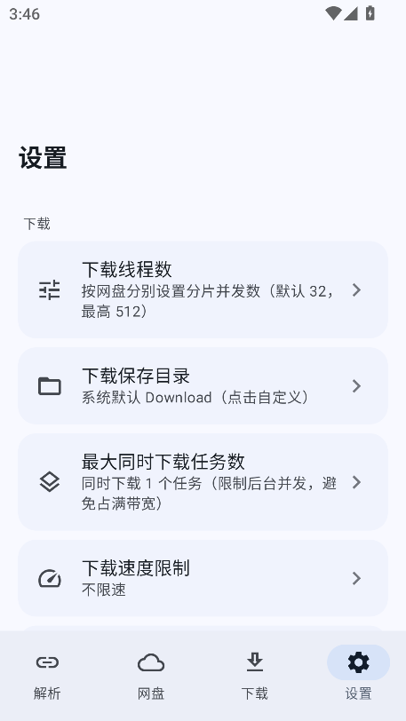 云析