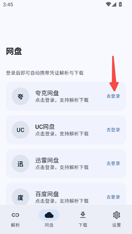 云析