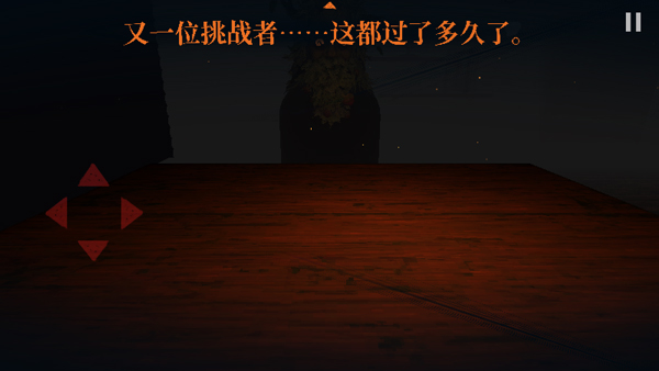 邪恶冥刻中文版
