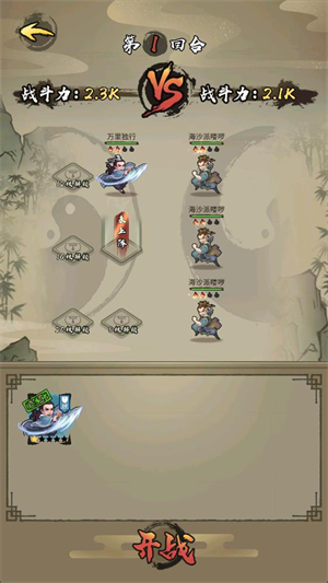 江湖不挨刀