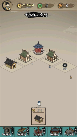 江湖不挨刀