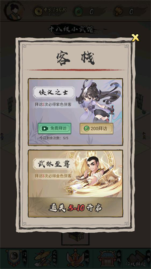 江湖不挨刀