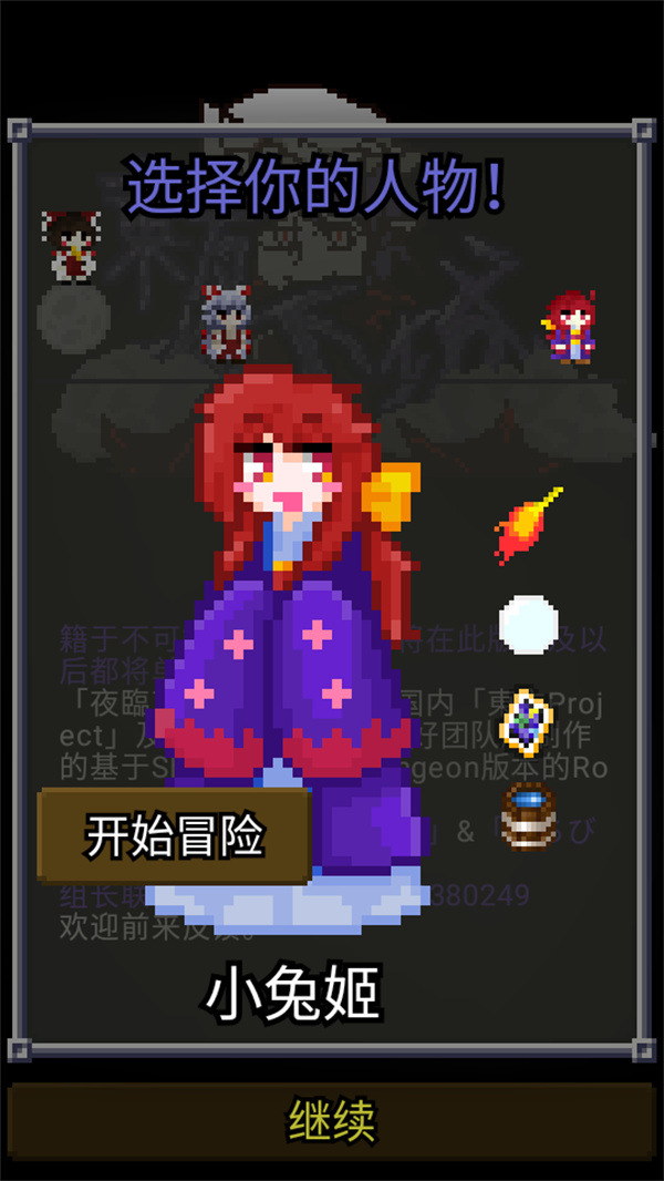 夜临东方地下城