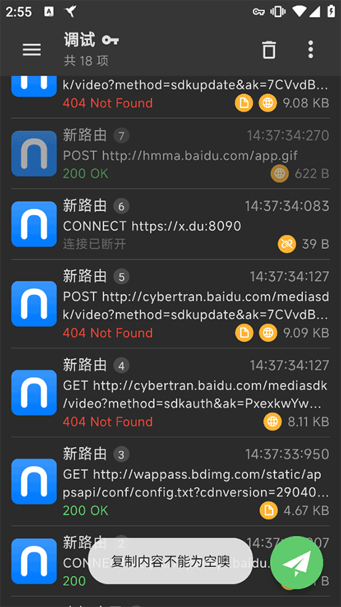 黄鸟抓包app截图3