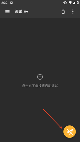 黄鸟抓包app