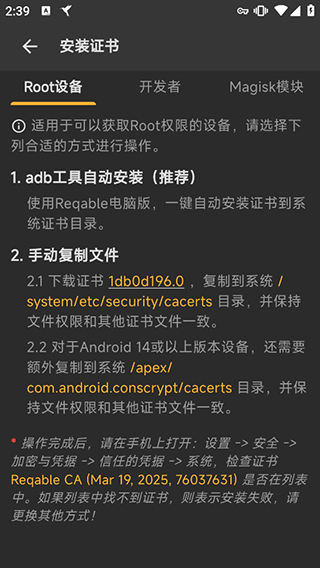 黄鸟抓包app