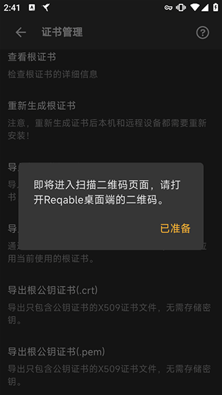 黄鸟抓包app