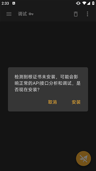 黄鸟抓包app