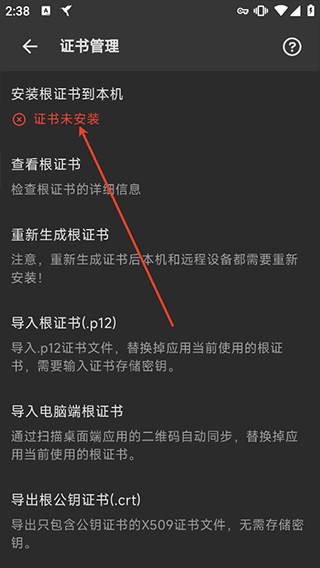 黄鸟抓包app
