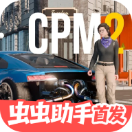 手动挡停车场2功能菜单