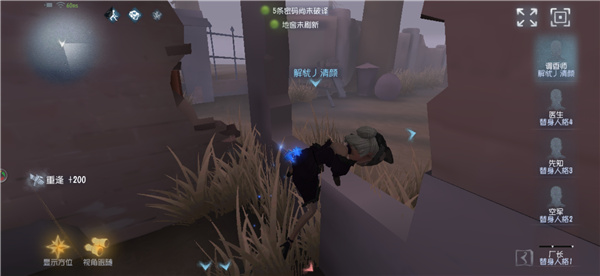 第五人格应用宝