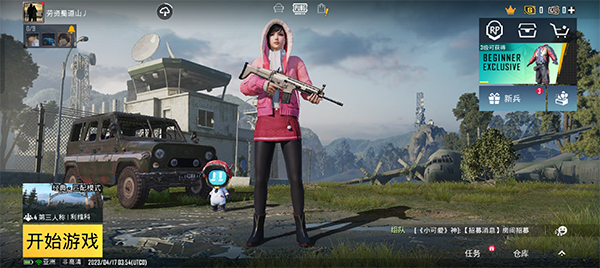 pubg国际服