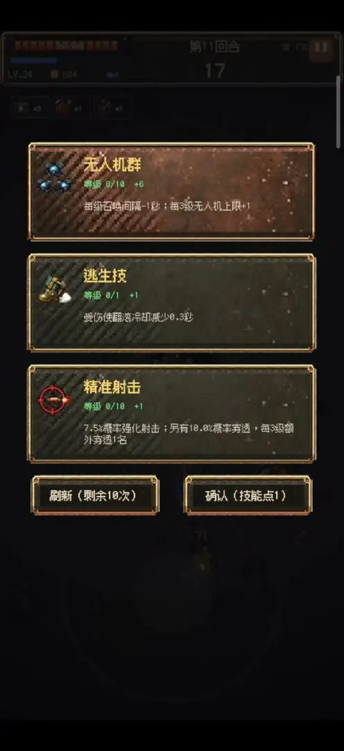 余烬幸存者