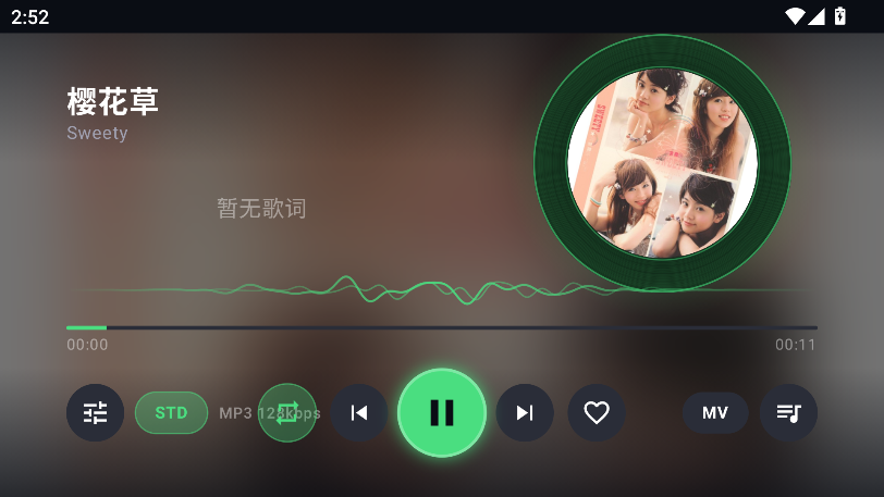 随便听