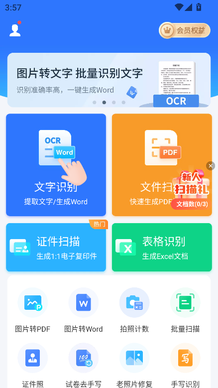 幂果扫描王