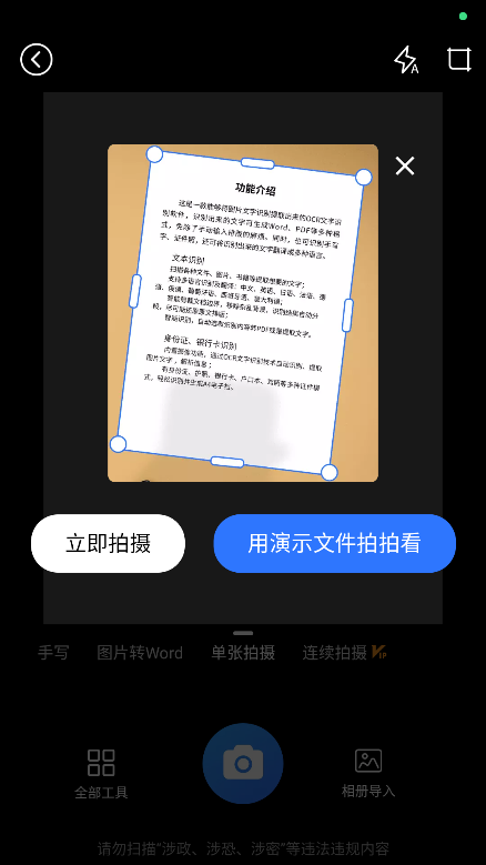 幂果扫描王