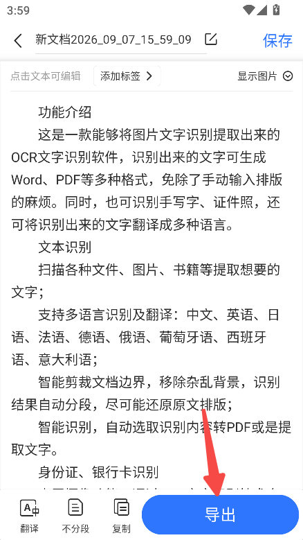 幂果扫描王