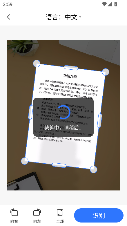 幂果扫描王