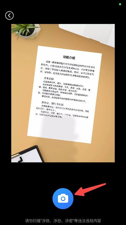 幂果扫描王