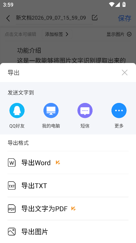 幂果扫描王