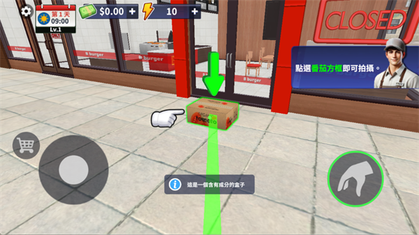 汉堡店模拟器中文版