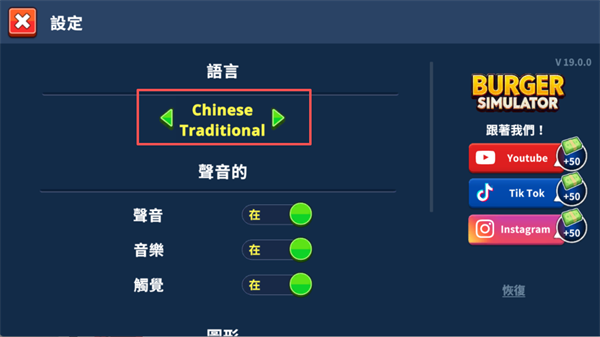 汉堡店模拟器中文版