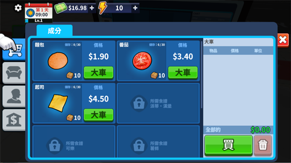 汉堡店模拟器中文版