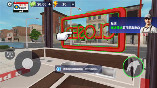 汉堡店模拟器中文版