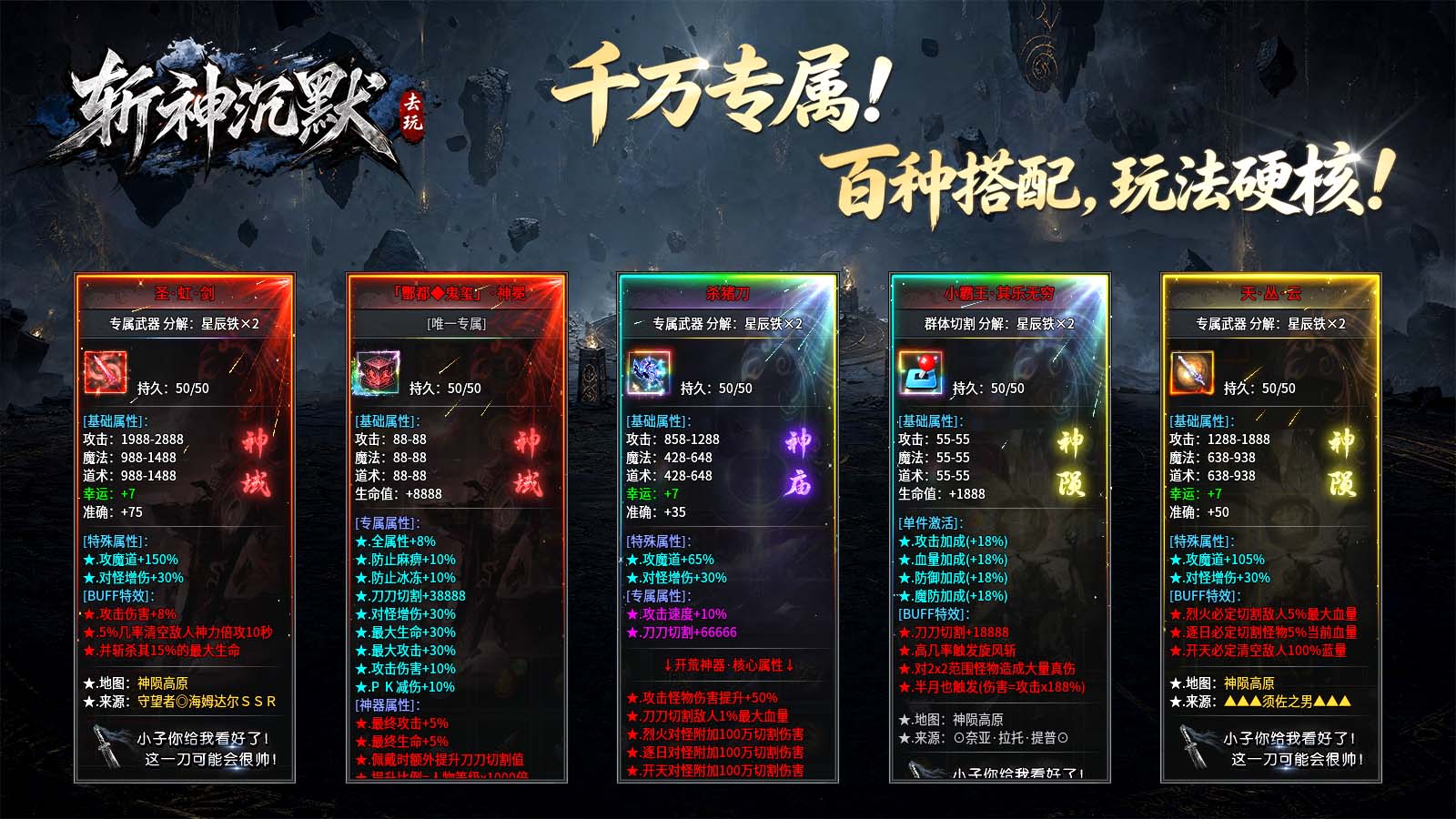 去玩斩神沉默
