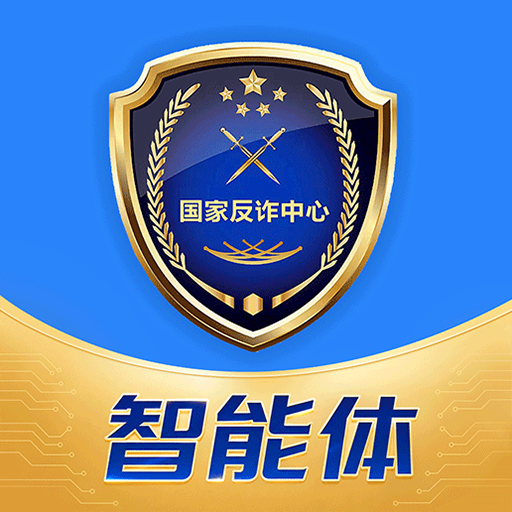 国家反诈AI
