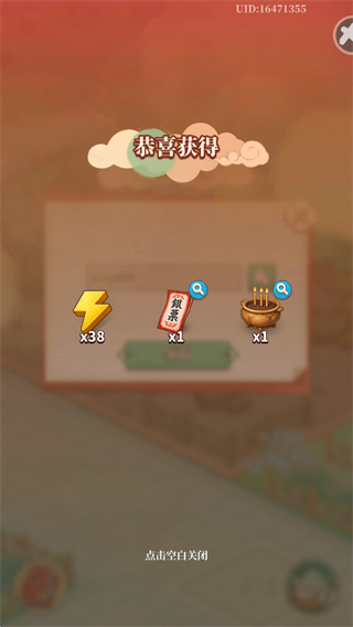 梦幻消除战国际服