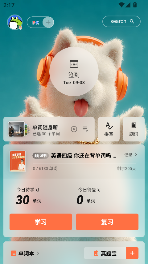 soso背单词
