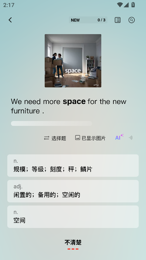 soso背单词