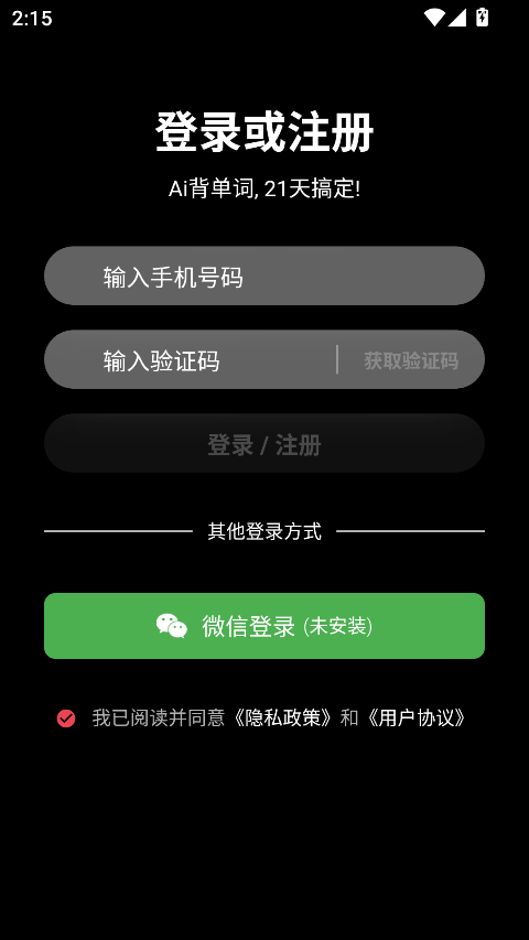 soso背单词