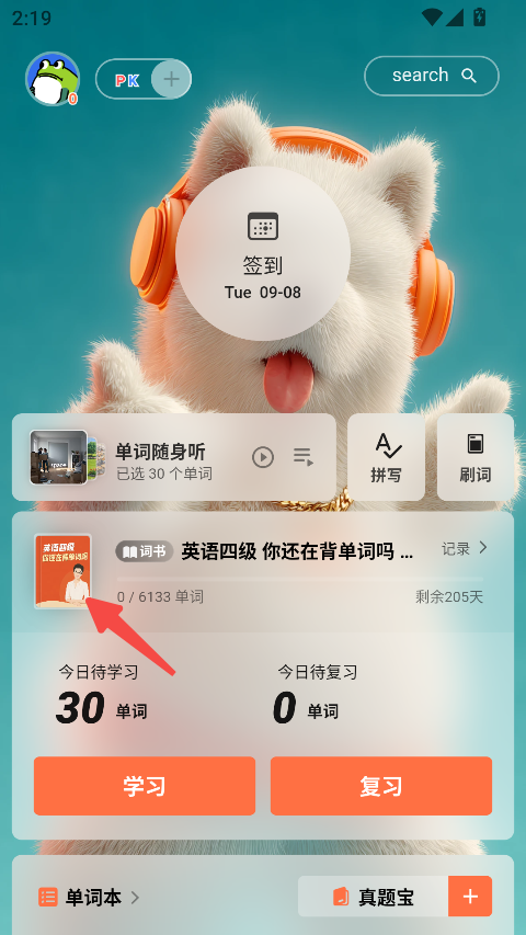 soso背单词