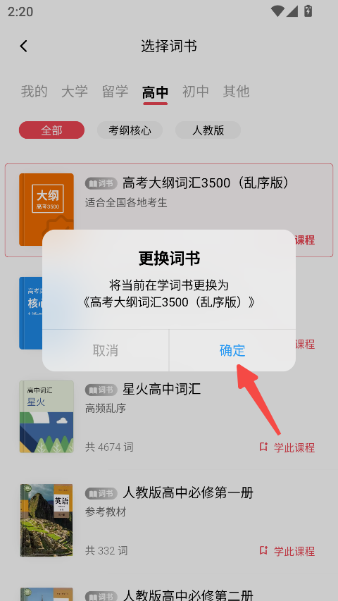 soso背单词