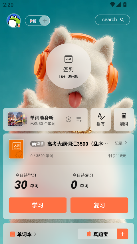 soso背单词