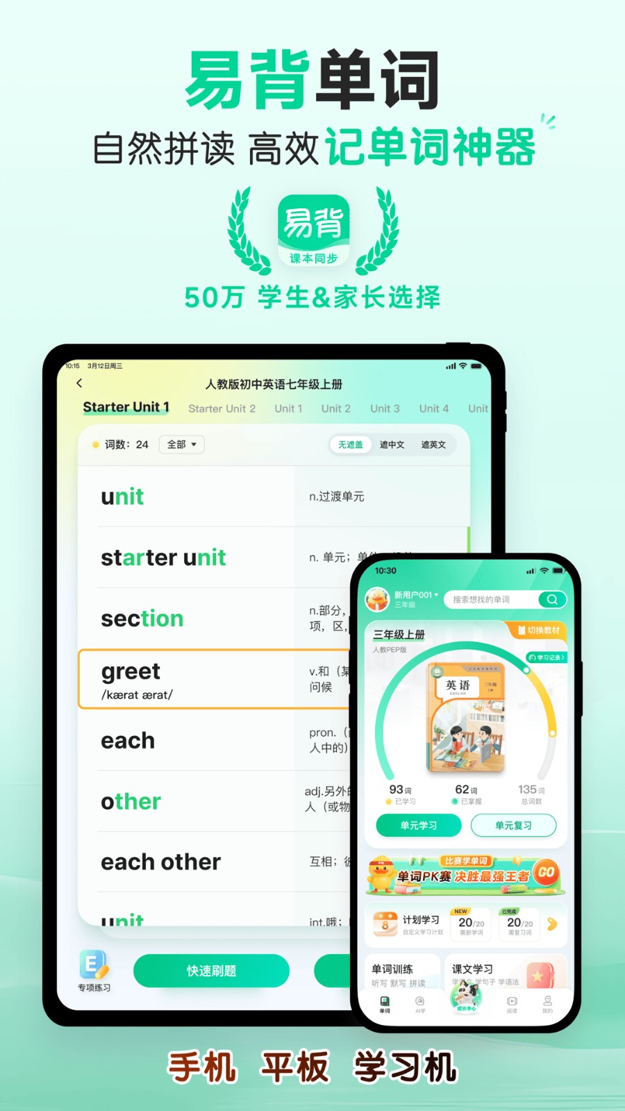 易背单词截图1
