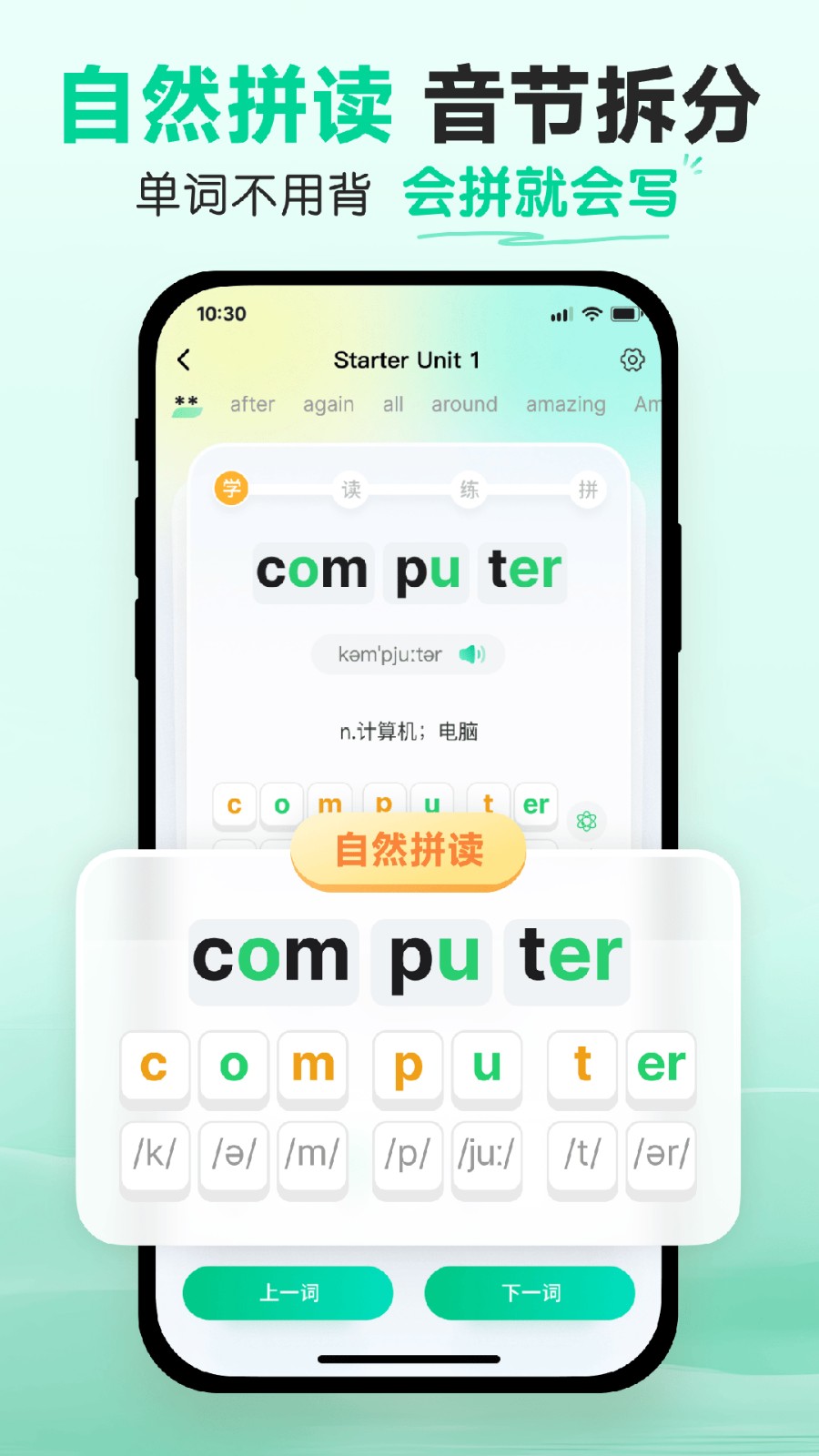 易背单词截图4