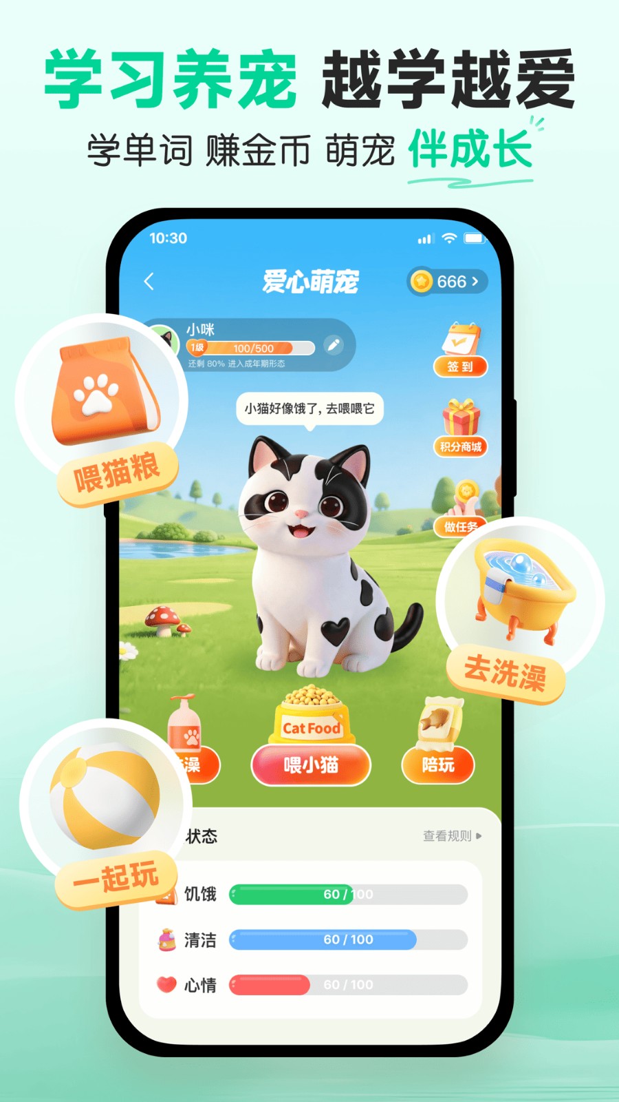 易背单词截图5