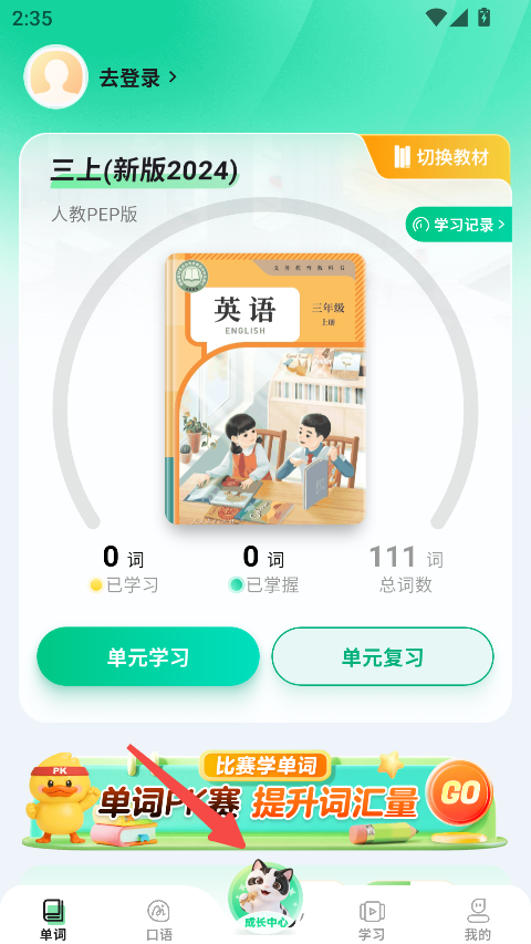 易背单词