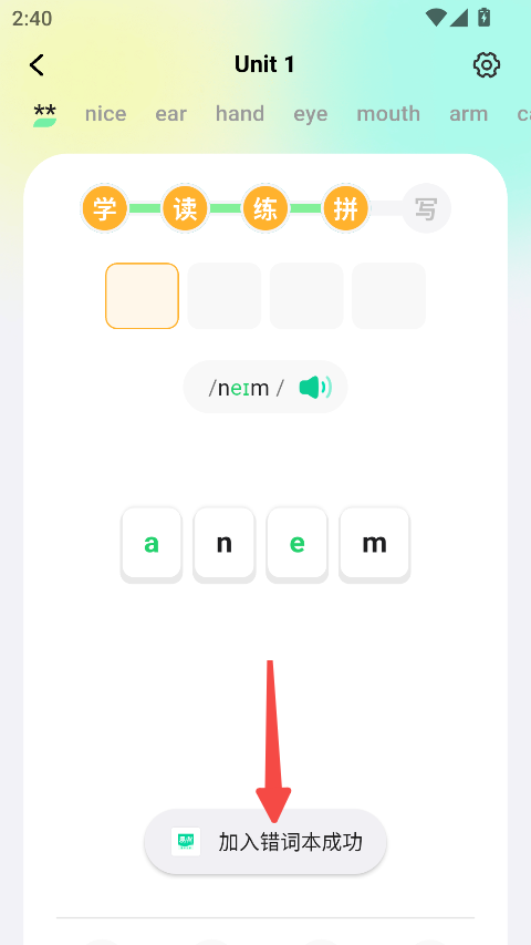 易背单词