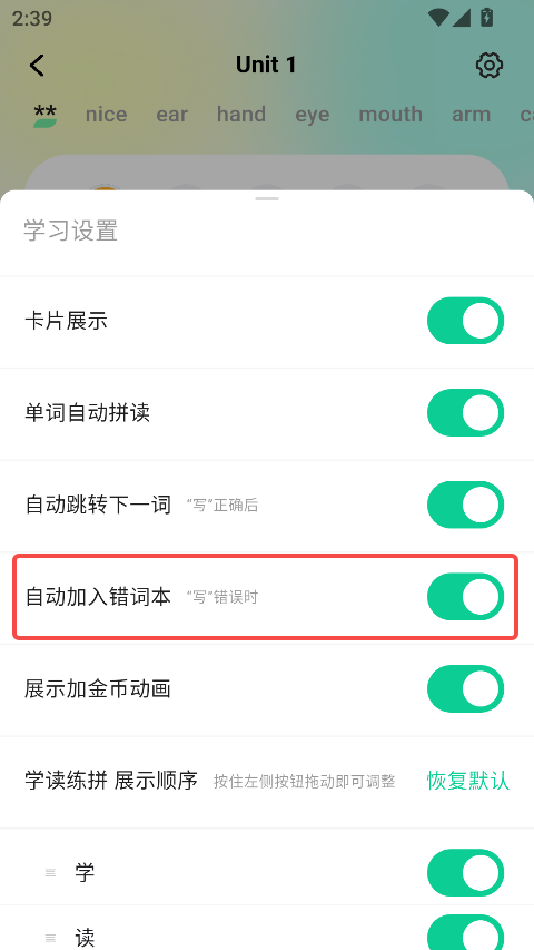 易背单词